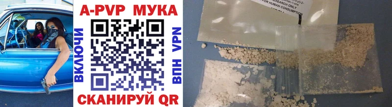 Купить  Лагань  Альфа ПВП кристаллы 