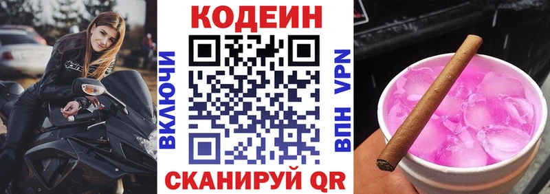 Купить закладки  Лагань  Кодеин Purple Drank 