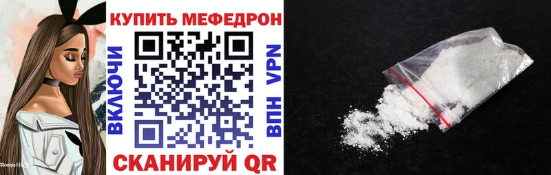 МЕФ кристаллы  Лагань 